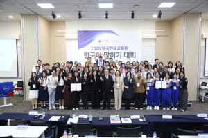 서울과학종합대학원대학교, 2025 태국한국교육원 한국어 말하기 대회 성... - 뉴스 썸네일 이미지