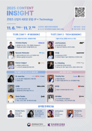 로블록스, 메타 출신의 글로벌 전문가 12인의 '지식재산(IP)과 기술' 강연... - 뉴스 썸네일 이미지