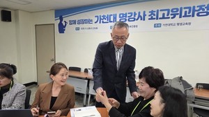 최재용 원장, 가천대 명강사 최고위과정서 '생성형 AI 에이전트 활용' 특... - 뉴스 썸네일 이미지