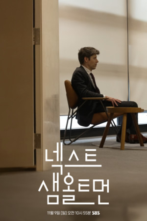 OpenAI 설립자 '샘 올트먼' 단독 인터뷰... SBS, SDF 특집 다큐멘터리 '넥... - 뉴스 썸네일 이미지