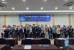 강원대학교 KNU창업혁신원, '강원 합동 투자상담회 및 투자역량 강화 교... - 뉴스 썸네일 이미지