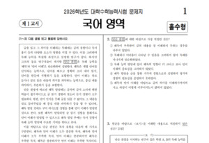 평가원 수능 안내 보도 이미지