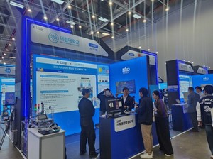 대림대학교, '2025 산학연협력 EXPO'서 차세대 반도체 분야 인재 양성 교... - 뉴스 썸네일 이미지