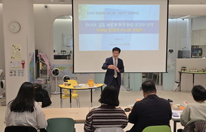 손영배 강사의 '자란다(Jaranda), 양육자 진로교육 프로그램' 강의 성료 - 뉴스 썸네일 이미지