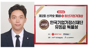 경북대학교 신효근 교수 창업 기업 '뉴럴바이오일렉트로닉스', 롯데장학... - 뉴스 썸네일 이미지