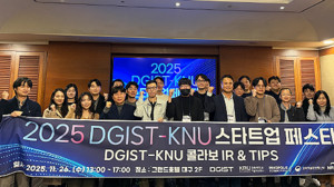 경북대학교기술지주, 'DGIST-KNU 콜라보 IR & TIPS' 개최... 대학 창업기업... - 뉴스 썸네일 이미지