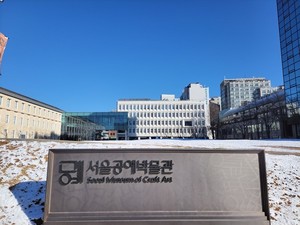 서울공예박물관, '2025년 한국 근대 청자 조사연구 컨퍼런스' 개최 - 뉴스 썸네일 이미지