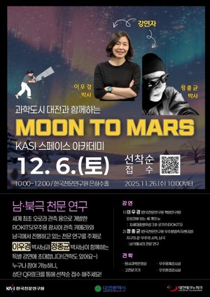 한국천문연구원, '오로라 관측용 카메라 및 남극 천문 연구' 주제 우주... - 뉴스 썸네일 이미지