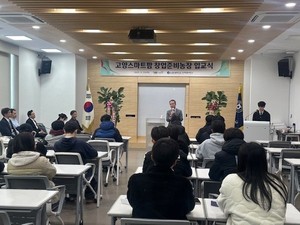 고양시, '교육-산업' 연결하는 지역인재 양성 체계 구축 - 뉴스 썸네일 이미지