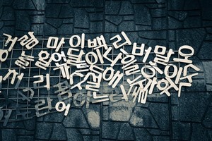 [주영훈의 품격있는 글씨교정] 당신의 '손끝 능력치'는 안녕하십니까? - 뉴스 썸네일 이미지