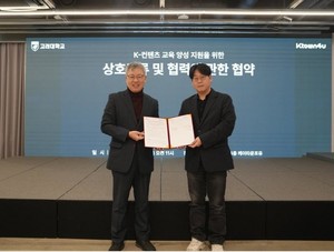 고려대학교 한국어센터, K-POP·K-컬처 활용한 교육 협력 MOU 맺어 - 뉴스 썸네일 이미지