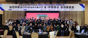 세종대학교, '2025 소수정예 웹툰작가 양성사업' 성과발표회 개최 - 뉴스 썸네일 이미지