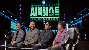 [다큐인사이트] AI 빅퀘스트-인간으로 살아남기, 권석준·이상욱·윤성호... - 뉴스 썸네일 이미지