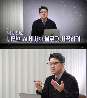 [EBS 클래스e] 남시언의 '나만의 AI 비서와 블로그 시작하기' - 뉴스 썸네일 이미지