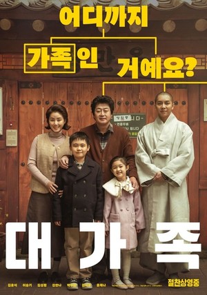 2026 설 특선영화 '삼진그룹 영어토익반', '대가족', '살수', '베테랑2', ...