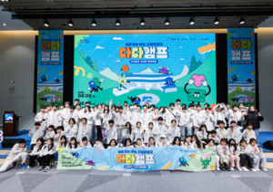 전북대학교, 다문화 아동 대상 '다다캠프' 성황리 개최 - 뉴스 썸네일 이미지