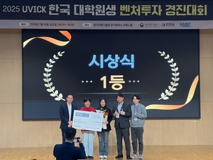 고려대학교 대학원생, 한국벤처캐피탈협회 주최 전국벤처투자대회 1위 - 뉴스 썸네일 이미지