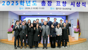 아주대학교 2025학년도 총장 표창 시상식, 대학 발전 기여 직원 격려 - 뉴스 썸네일 이미지