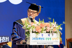 한국항공대학교, 2026학년도 학부·대학원 신입생 맞아 새로운 출발 - 뉴스 썸네일 이미지