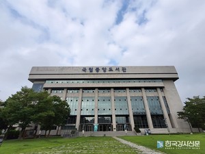 국립중앙도서관, 웹툰·웹소설 불법유통 막기 위해 협력체계 구축 - 뉴스 썸네일 이미지