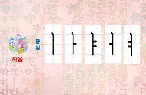 [주영훈의 품격있는 글씨교정] 측면삼각의 미학, 그 장대한 한글의 시작 - 뉴스 썸네일 이미지