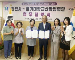 청소년 교정기관·다문화까지...경기대학교 디지털새싹 컨소시엄 '현장형... - 뉴스 썸네일 이미지