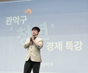 "10배 레버리지 투자를 하는 사람도 봤다" 유튜버 '슈카' 초청 관악구 청... - 뉴스 썸네일 이미지