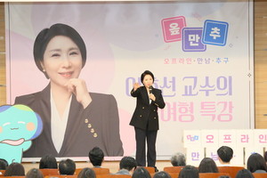 한국강사신문 이미숙 기자 기사 썸네일