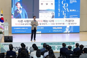 유영만 교수 "나만의 성장지도 그려야"... 고양시, '직원 소통·공감의 날... - 뉴스 썸네일 이미지
