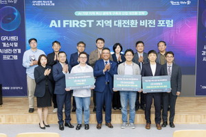 강원대학교, 인공지능의 거대한 물결을 타고 지역 혁신의 새로운 지평을 열다