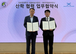 성균관대학교, 데이터얼라이언스와 GPU 자원 공유로 AI 산학협력 생태계... - 뉴스 썸네일 이미지