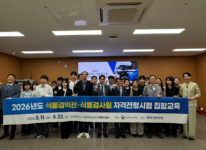 전북대학교, 식물검역 전문인력 양성 교육 실시...검역 현장 실무역량 강... - 뉴스 썸네일 이미지