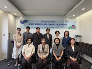 "AI 시대 육아환경의 미래 모색"...육아정책연구소, 제54차 육아정책심포... - 뉴스 썸네일 이미지