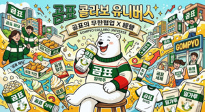 [윤은기의 X경영(72)] 곰이 미련하다는 사람이 진짜 곰탱이다 - 뉴스 썸네일 이미지