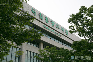국립중앙도서관, ‘AI 시대 도서관 전략’ 주제 인공지능 세미나 개최