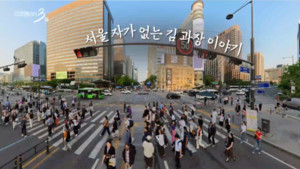 "서울에 내 집 한 칸은 꿈일까"…'<b>다큐멘터리 3일</b>', 광화문 직장인들의...