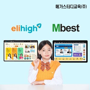 메가스터디교육 초등인강 엘리하이, 초·중등 연계 학습 제공...중등 엠... - 뉴스 썸네일 이미지