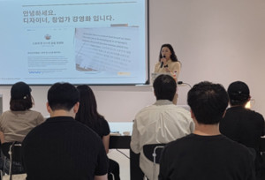 강영화 작가, 『프로덕트 디자이너로 살아남기』 북토크 개최... AI 시대... - 뉴스 썸네일 이미지