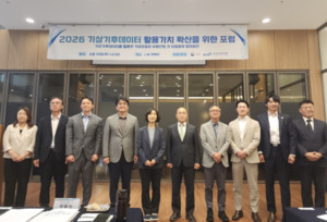 한국기상산업기술원, 보험산업과 협력 강화...기상기후데이터 활용 확대... - 뉴스 썸네일 이미지