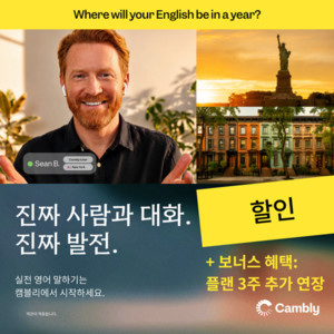 캠블리, 창립 14주년 기념 프로모션 29일까지 진행 - 뉴스 썸네일 이미지