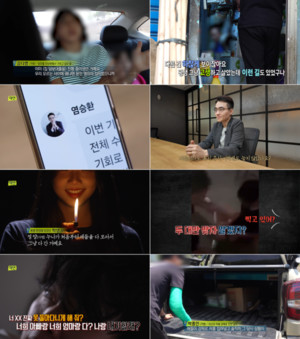 <b>실화탐사대</b>, 주식 투자 열풍의 이면과 청소년 집단폭행 사건 조명