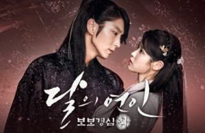 SBS 드라마 '달의 연인: 보보경심 려' "이준기·이지은( 아이유 )·강하늘...