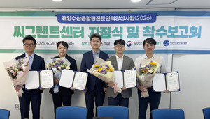 강원대학교, 해양수산부 '한국형 씨그랜트' 사업 선정...강원·경북 해양... - 뉴스 썸네일 이미지