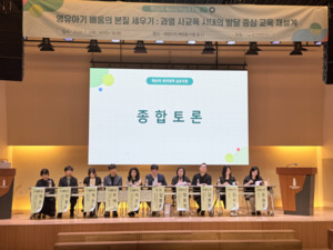 육아정책연구소, 제55차 육아정책 심포지엄 개최..."영유아기 배움의 본... - 뉴스 썸네일 이미지