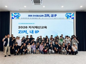 제주대학교 RISE사업단, 창업동아리 대상 '2026 지식재산권 교육' 마무리... - 뉴스 썸네일 이미지