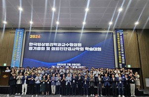 한국임상병리학과교수협의회, 2026 정기총회·의료진단검사학회 학술대... - 뉴스 썸네일 이미지