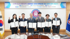 전북대학교-전북권 전문대학, '서울대 10개 만들기' 연계 지역인재 양성... - 뉴스 썸네일 이미지