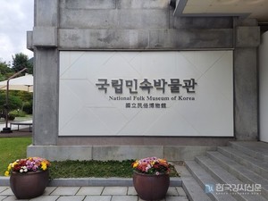 세계 신화와 축제로 문화의 다양성 만난다...국립민속박물관, 세계민속교... - 뉴스 썸네일 이미지