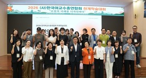 지역의 미래를 위한 해법 모색...한국여교수총연합회, 제주서 2026 하계학... - 뉴스 썸네일 이미지