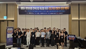 고려대학교 세종RISE사업단, 생성형 AI 시대 정보보호 전략산업 육성 세... - 뉴스 썸네일 이미지